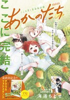 「あかのたち」扉ページ