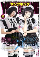 ヤングキング16号