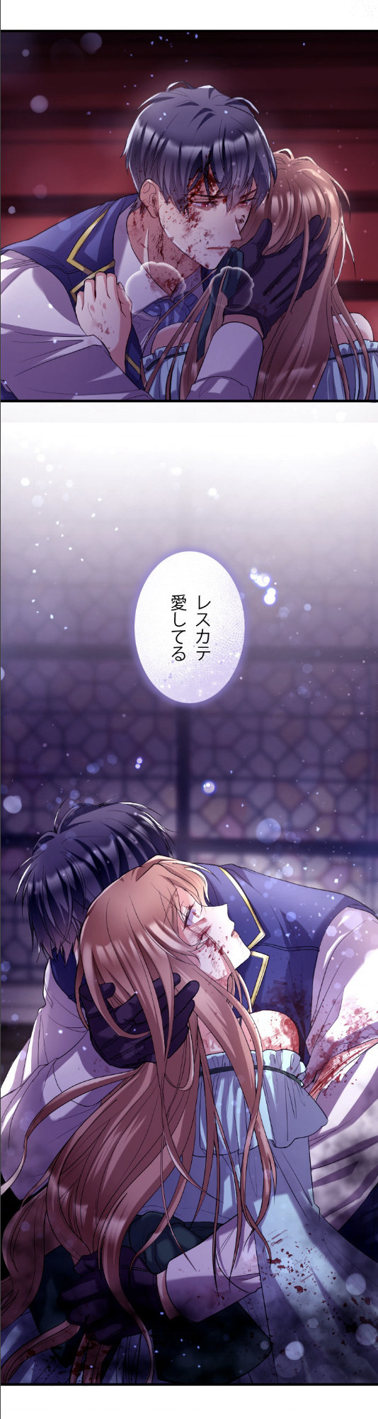 「今度こそあなたを助けてみせます」より。