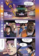 「BLUE GIANT MOMENTUM」より。(c)石塚真一・NUMBER 8／小学館