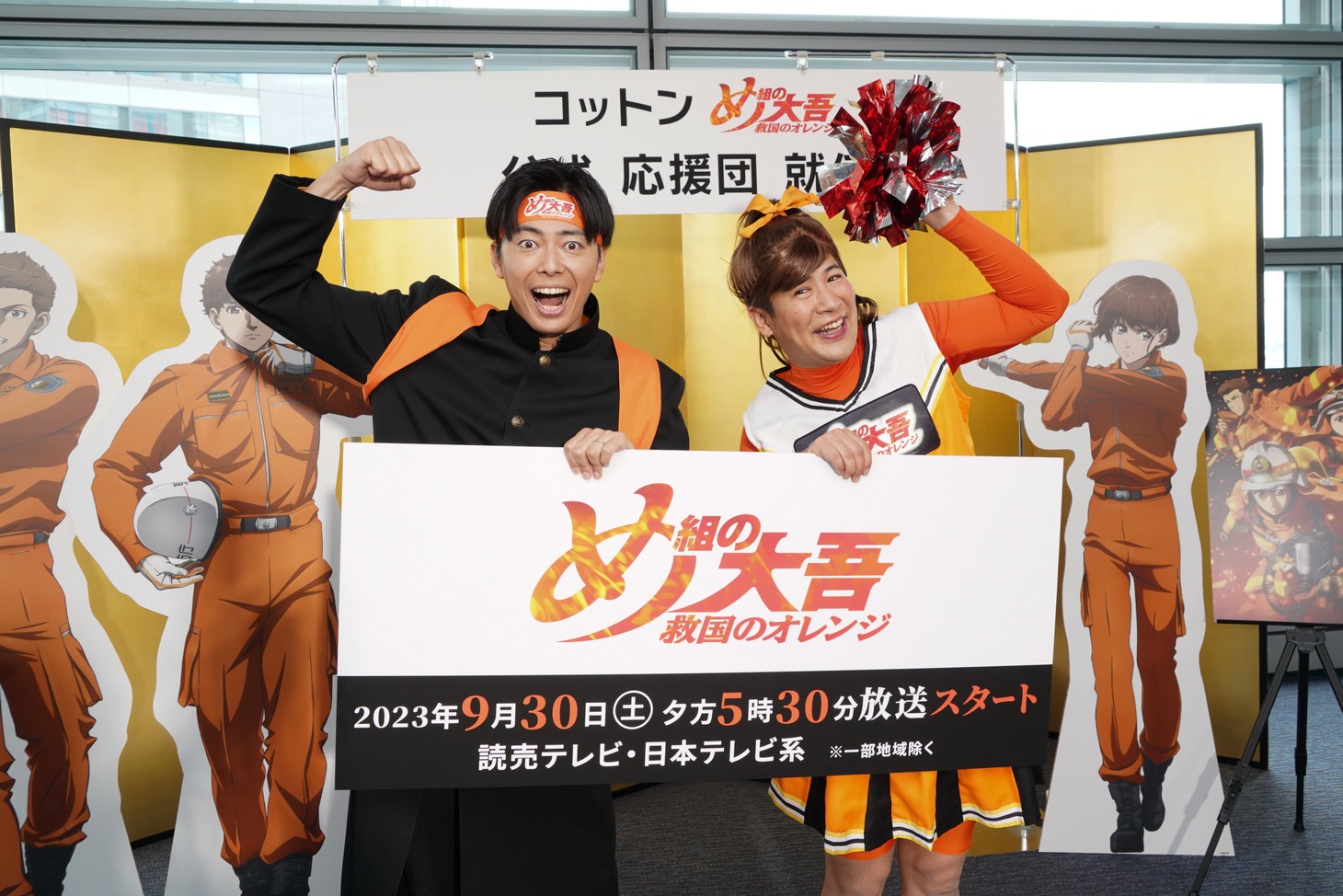 「め組の大吾 救国のオレンジ」の公式応援団就任会見の様子。
