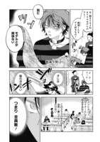 「PUNKS△TRIANGLE」より。