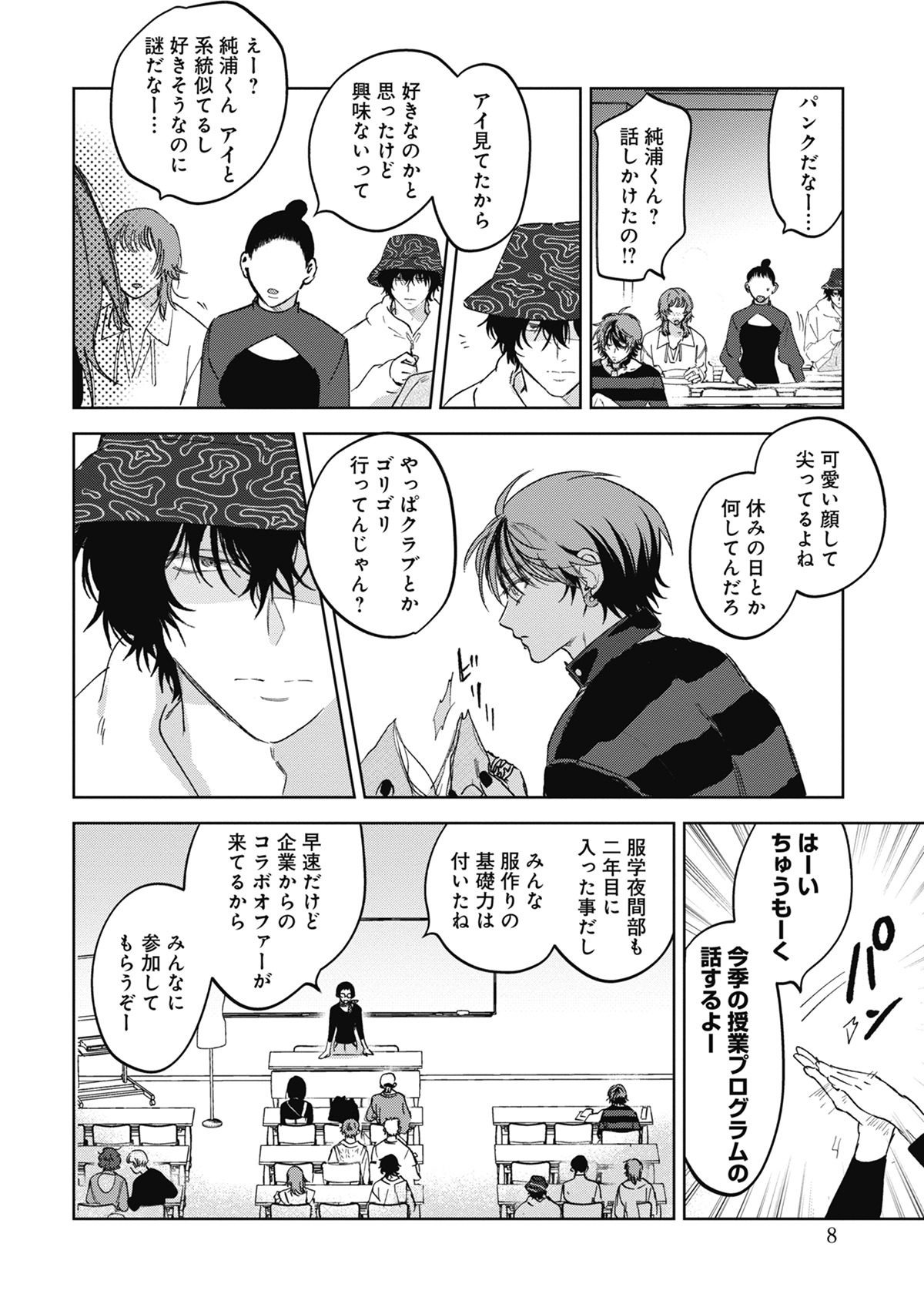 「PUNKS△TRIANGLE」より。