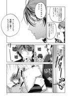 「PUNKS△TRIANGLE」より。