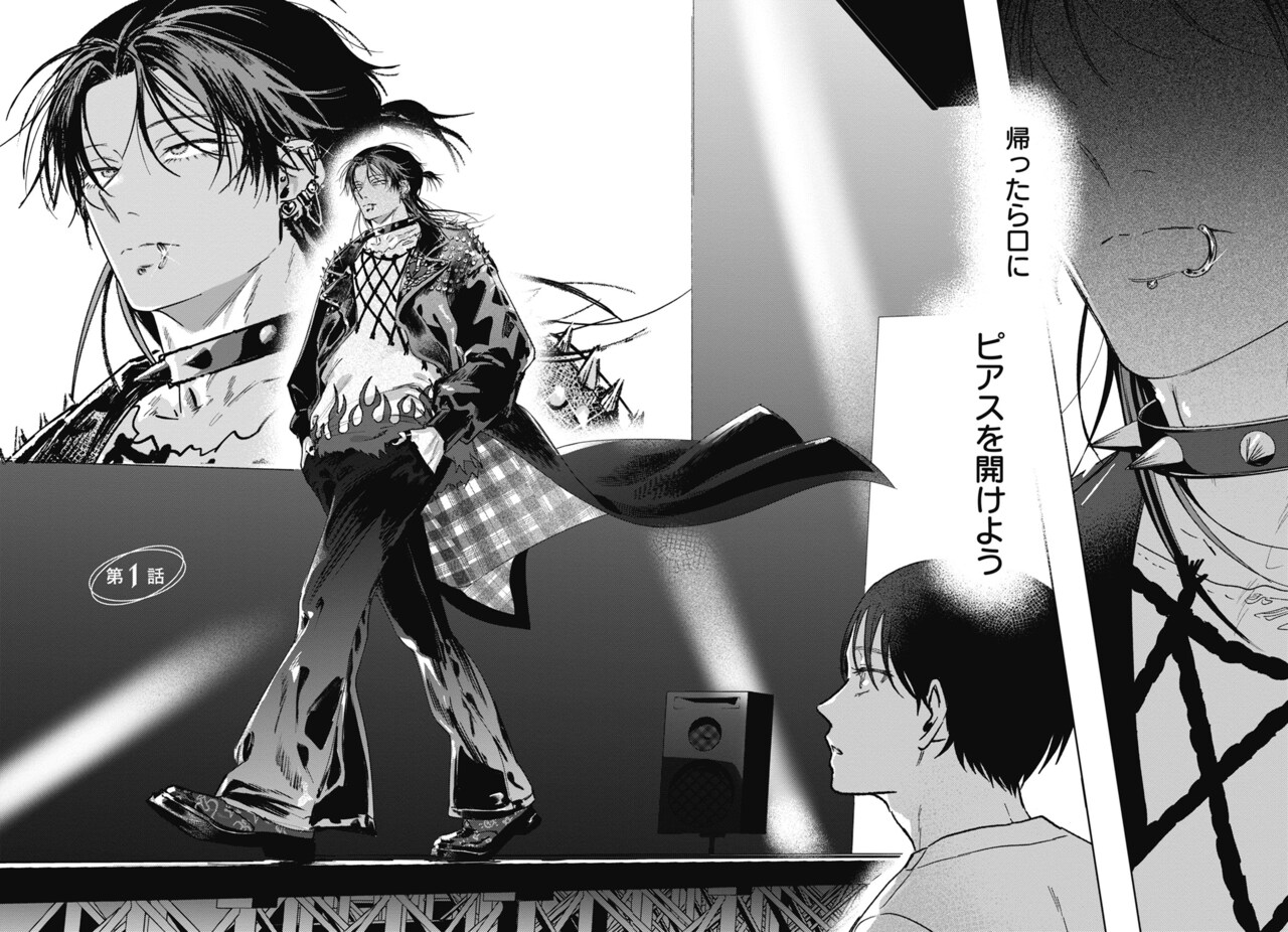 PUNKS△TRIANGLE」より。 - 「PUNKS△TRIANGLE」、BLアワードの