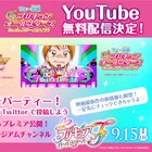 「プリキュアオールスターズ」2作がYouTubeで無料公開、映像に最新作の情報も