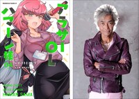 「アラサーOLハマーン様」4巻と、ジュドー・アーシタ役を演じた矢尾一樹。