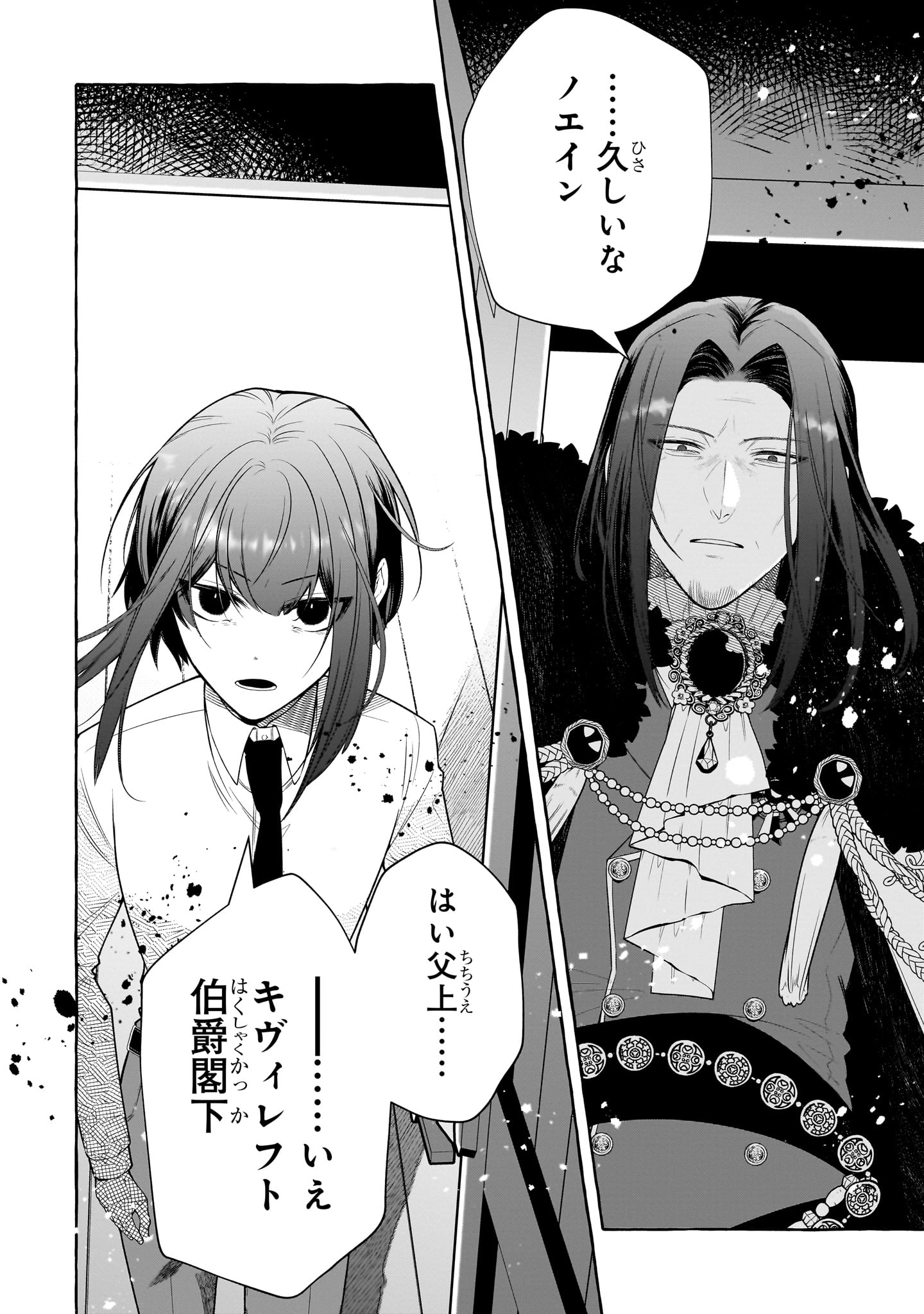 「ひねくれ領主の幸福譚」より。
