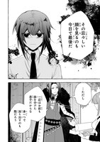 「ひねくれ領主の幸福譚」より。