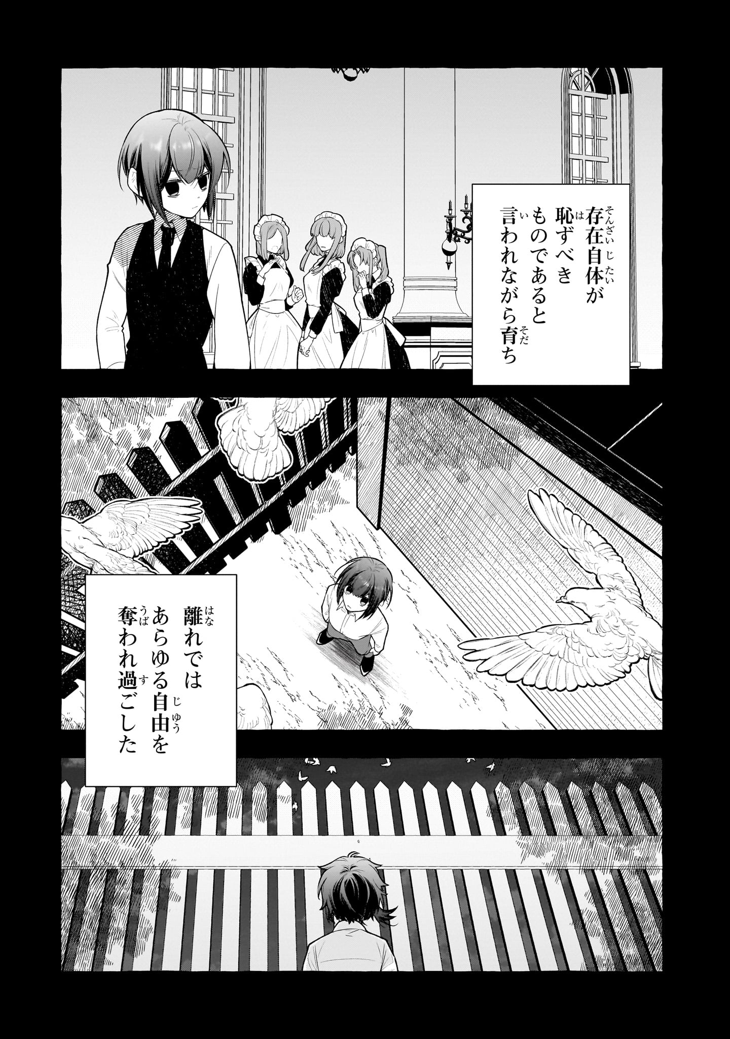 「ひねくれ領主の幸福譚」より。