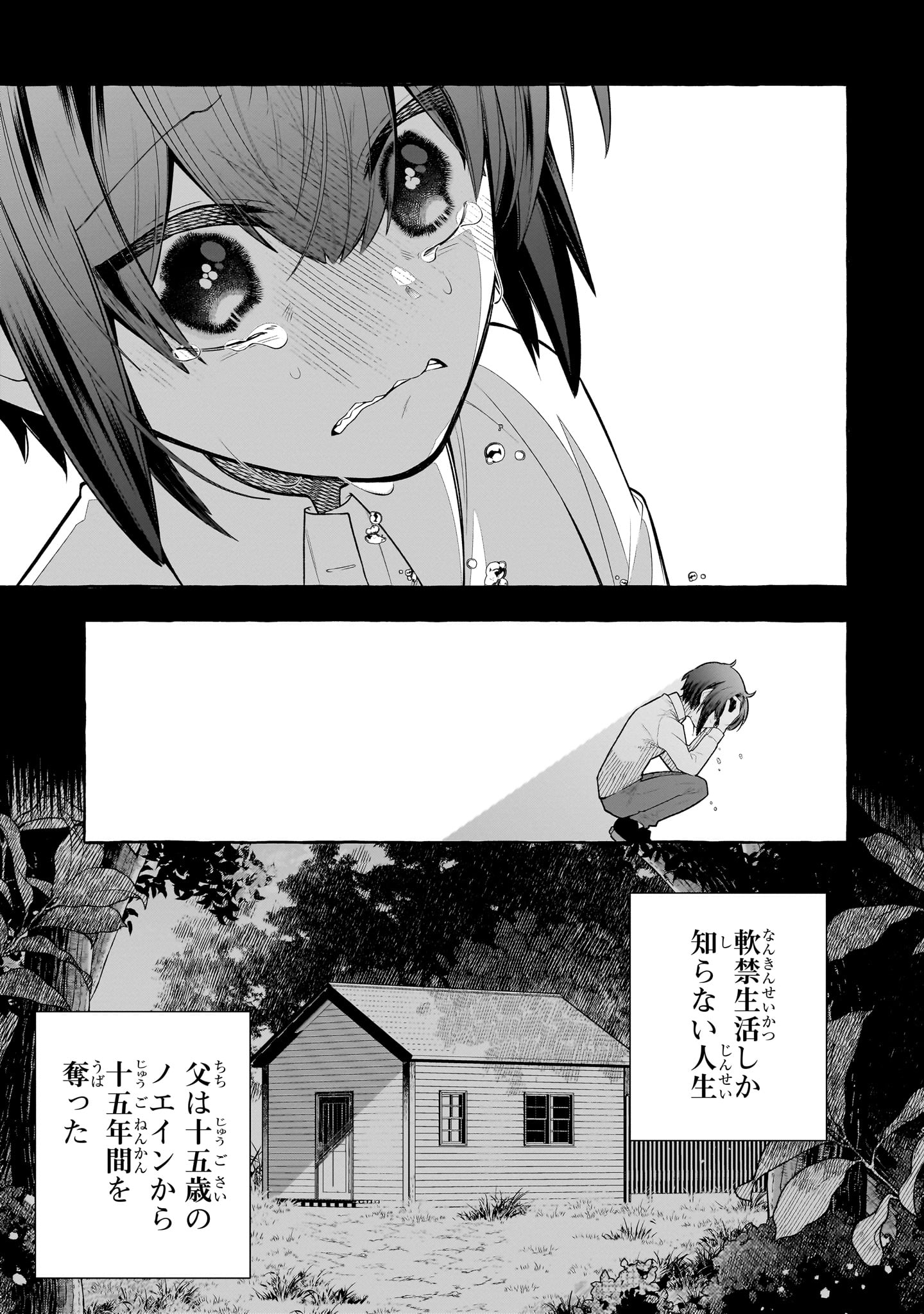 「ひねくれ領主の幸福譚」より。
