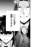 「ひねくれ領主の幸福譚」より。