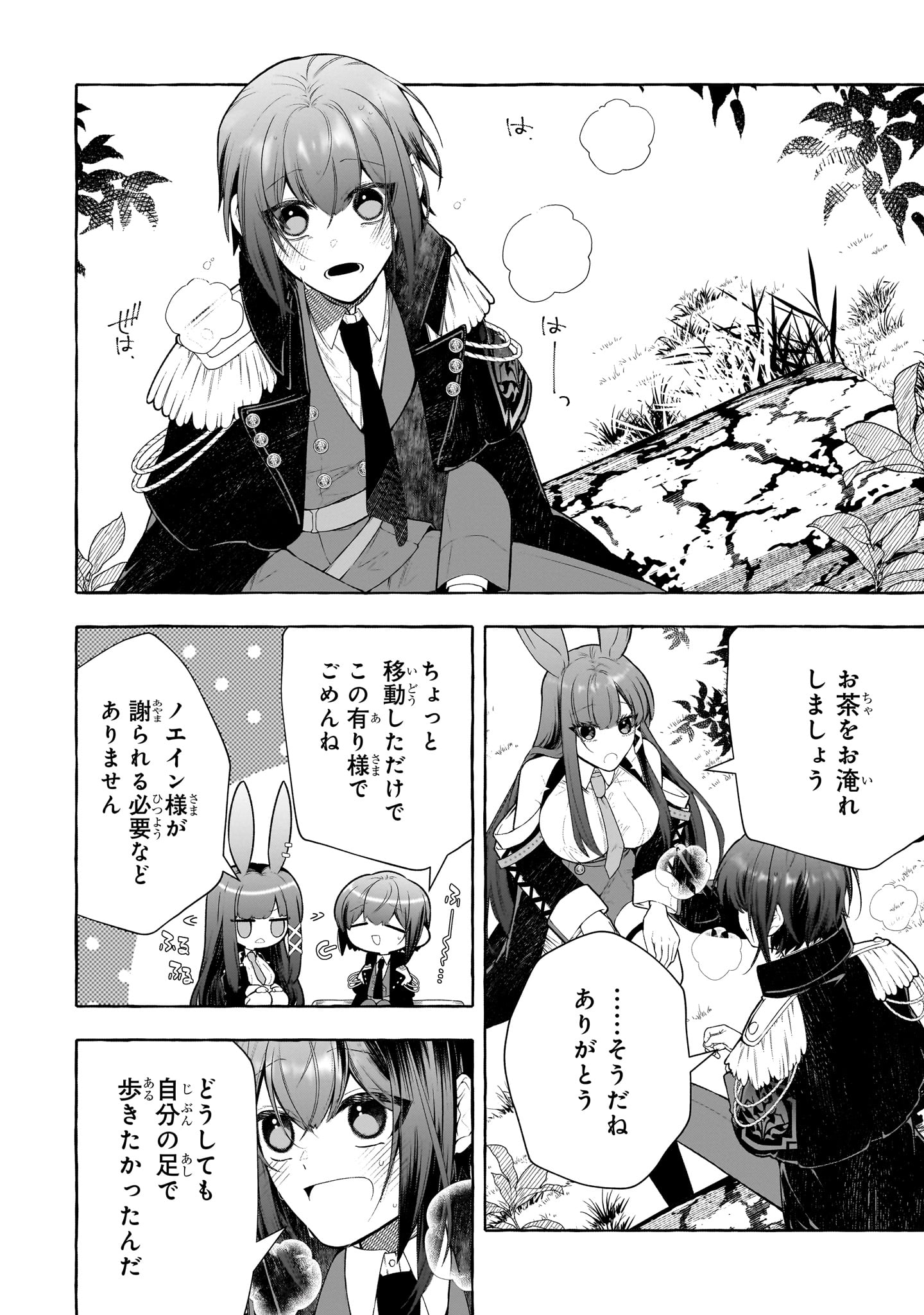 「ひねくれ領主の幸福譚」より。