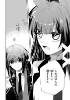 「ひねくれ領主の幸福譚」より。