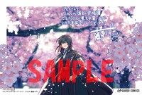 アニメイト特典