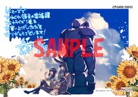 ゲーマーズ特典