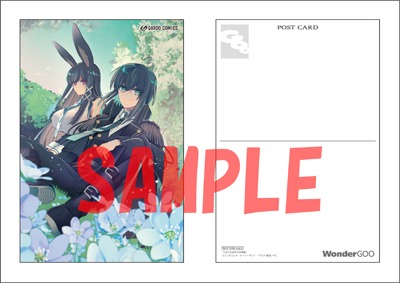 WonderGOO特典