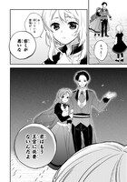 「国渡りの錬金術師 王子に騙され王宮を追い出された私は、ある旅の一団と出会いました」より。