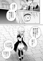 「国渡りの錬金術師 王子に騙され王宮を追い出された私は、ある旅の一団と出会いました」より。