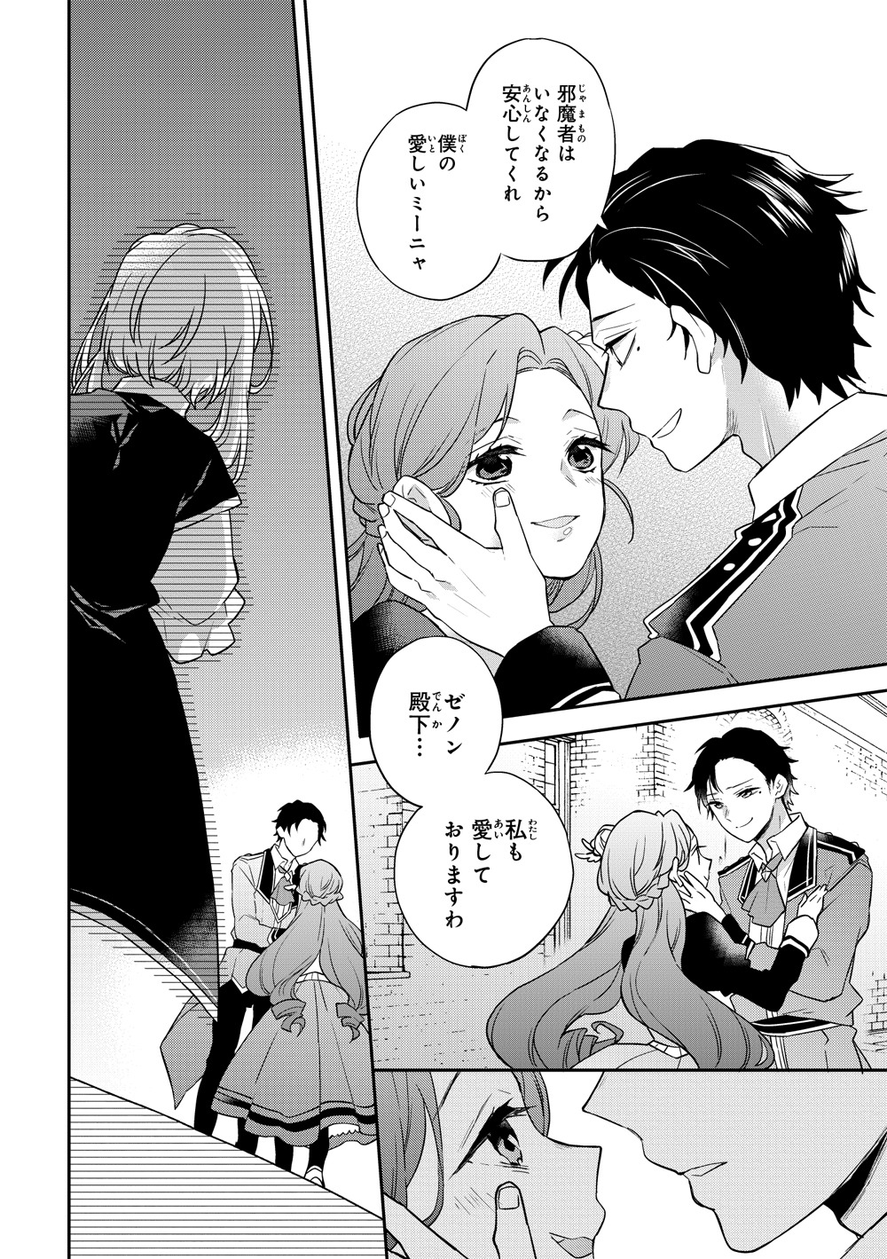 「国渡りの錬金術師 王子に騙され王宮を追い出された私は、ある旅の一団と出会いました」より。