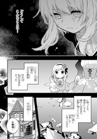 「国渡りの錬金術師 王子に騙され王宮を追い出された私は、ある旅の一団と出会いました」より。