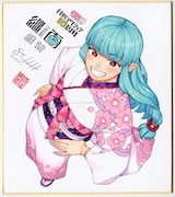 月刊アクション創刊10周年記念キャンペーンで当たる浜田よしかづの色紙。