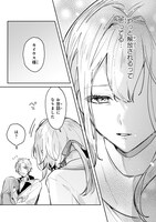 「元宮廷錬金術師の私、辺境でのんびり領地開拓はじめます！ ～婚約破棄に追放までセットでしてくれるんですか？～」より。