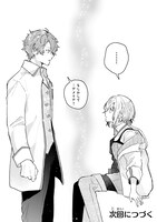 「元宮廷錬金術師の私、辺境でのんびり領地開拓はじめます！ ～婚約破棄に追放までセットでしてくれるんですか？～」より。