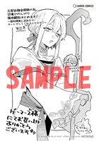 ゲーマーズ特典