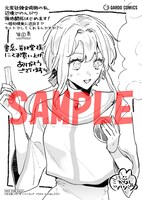 書泉・芳林堂書店の通常特典。