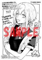 TSUTAYA特典の裏面。