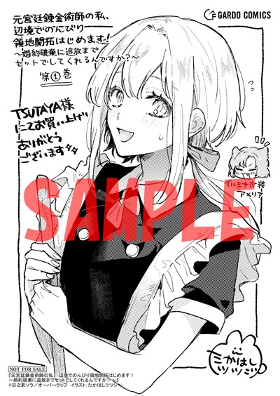 TSUTAYA特典の裏面。