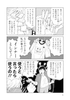 「ネコロポリス計画定例集会」2巻より。