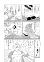 「ネコロポリス計画定例集会」2巻より。