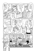 「ネコロポリス計画定例集会」2巻より。