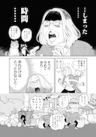 「ネコロポリス計画定例集会」2巻より。