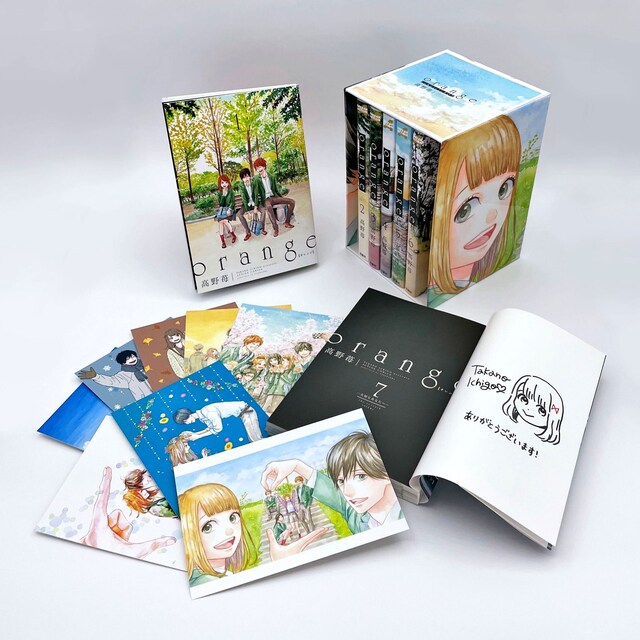 「orange complete BOX」の展開図。