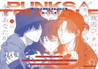 「PUNKS△TRIANGLE」POP