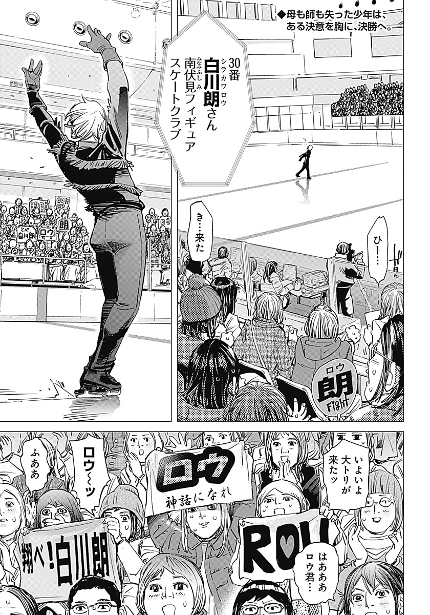 「ドッグスレッド」第1話より。 (c)野田サトル/集英社