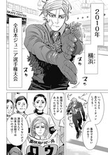 「ドッグスレッド」第1話より。 (c)野田サトル/集英社