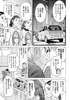 「ドッグスレッド」第1話より。 (c)野田サトル/集英社