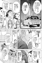 「ドッグスレッド」第1話より。 (c)野田サトル/集英社