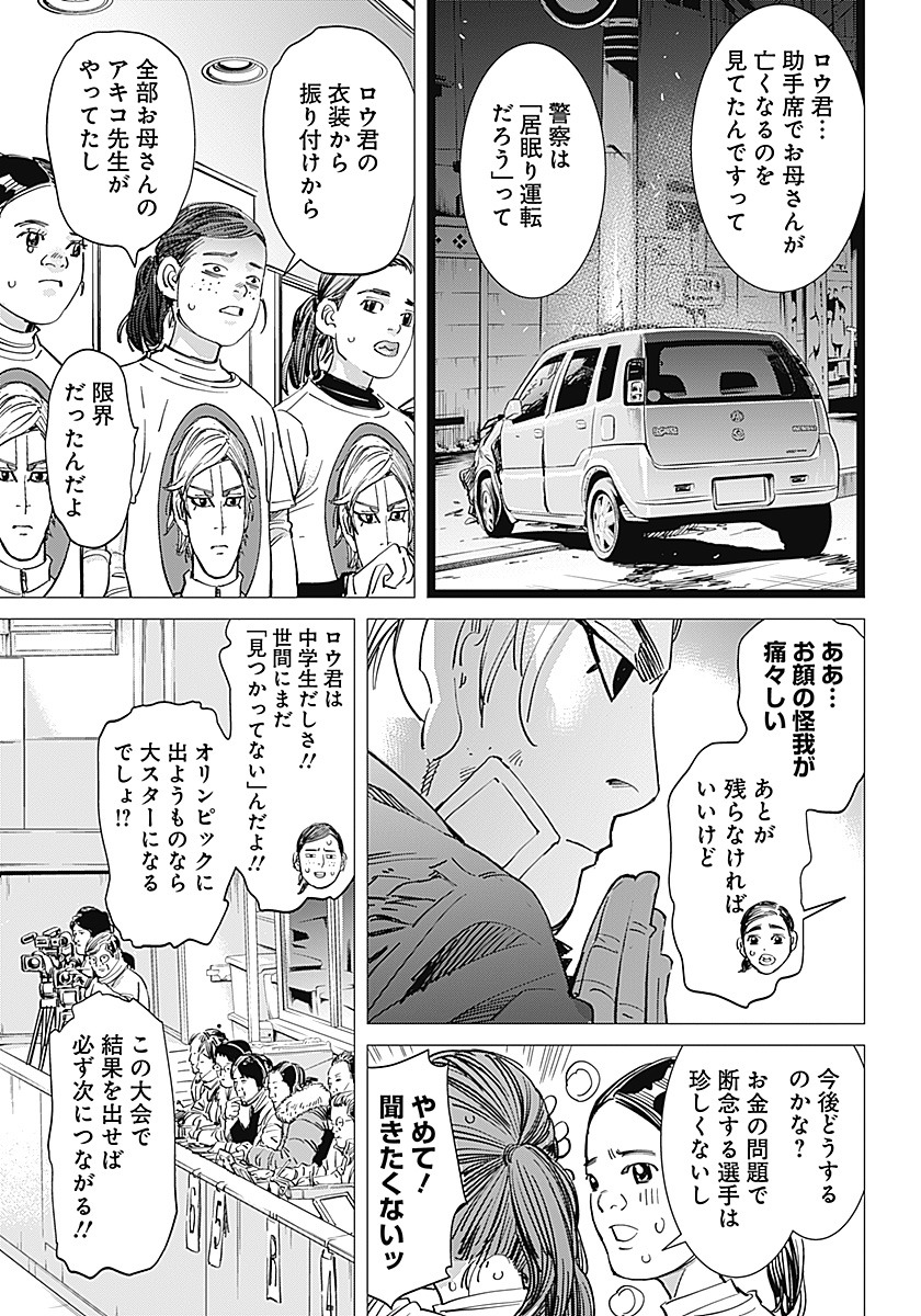 「ドッグスレッド」第1話より。 (c)野田サトル/集英社