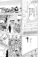 「ドッグスレッド」第1話より。 (c)野田サトル/集英社