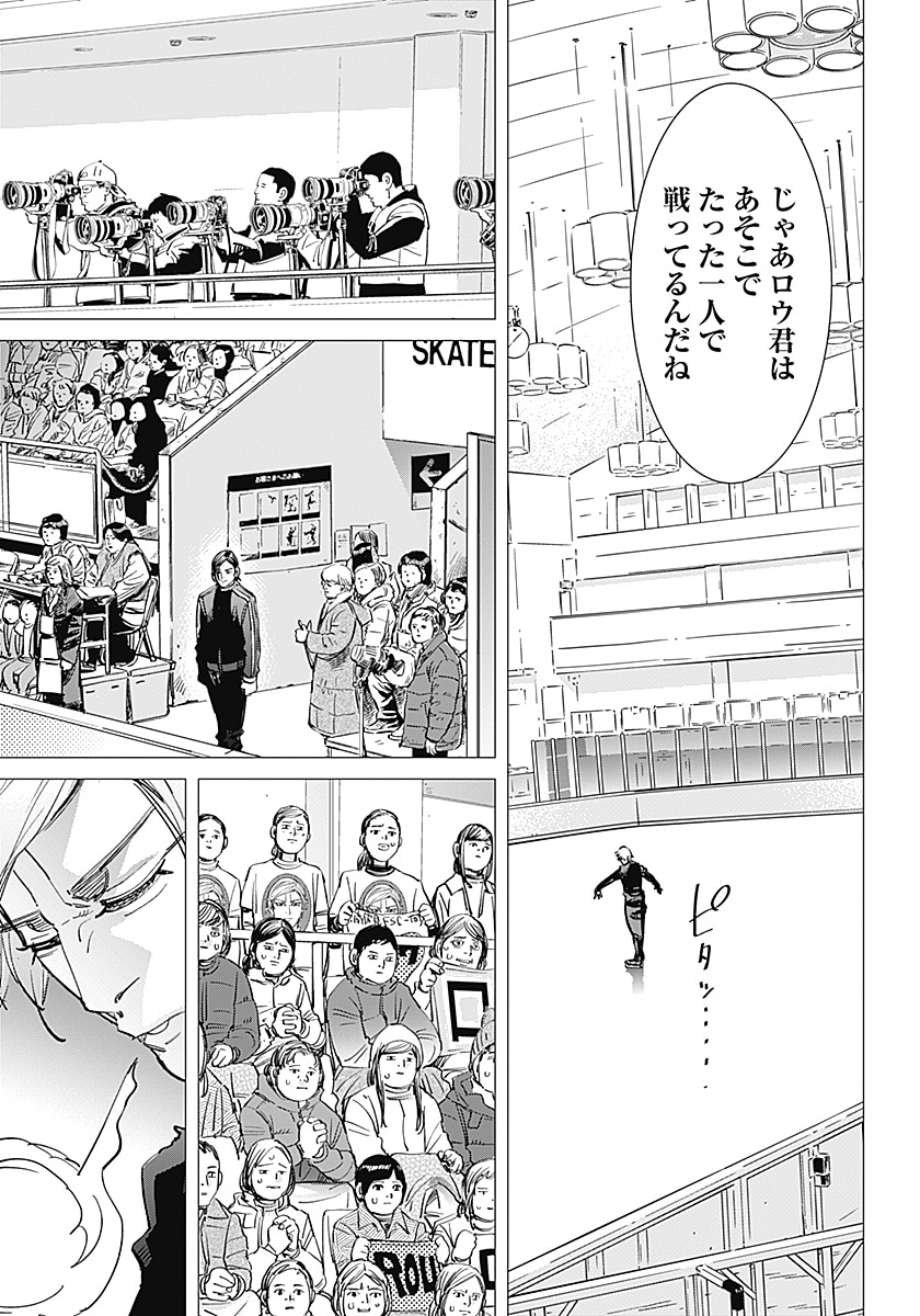 「ドッグスレッド」第1話より。 (c)野田サトル/集英社