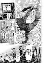 「ドッグスレッド」第1話より。 (c)野田サトル/集英社