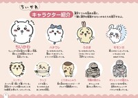 「ちいかわ 漢字ドリル」より。