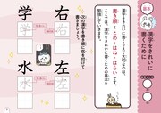 「ちいかわ 漢字ドリル」より。