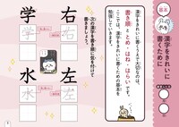 「ちいかわ 漢字ドリル」より。
