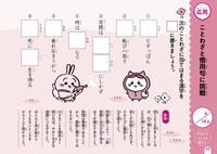 「ちいかわ 漢字ドリル」より。